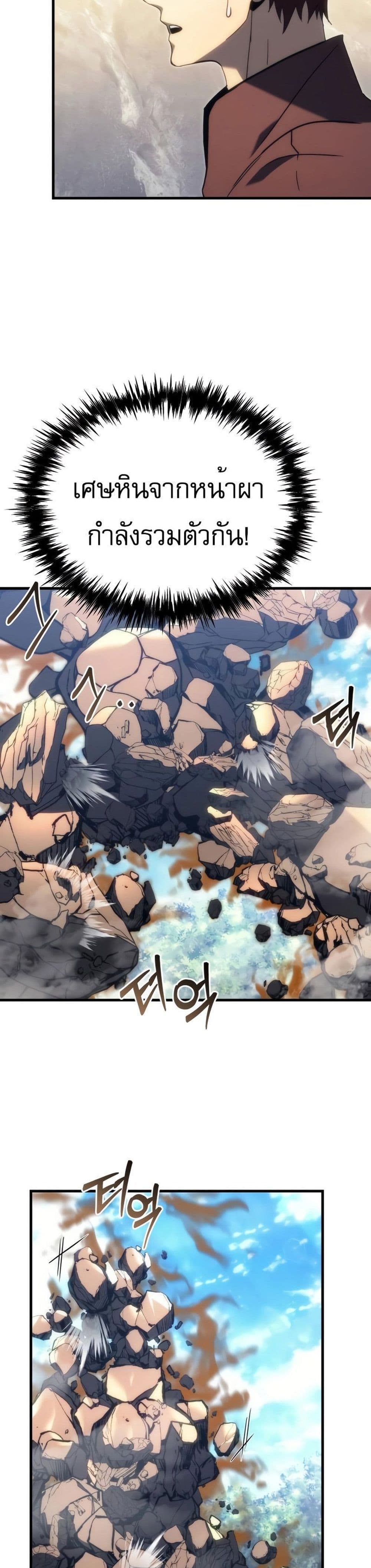 Regressor of the Fallen Family 28-28