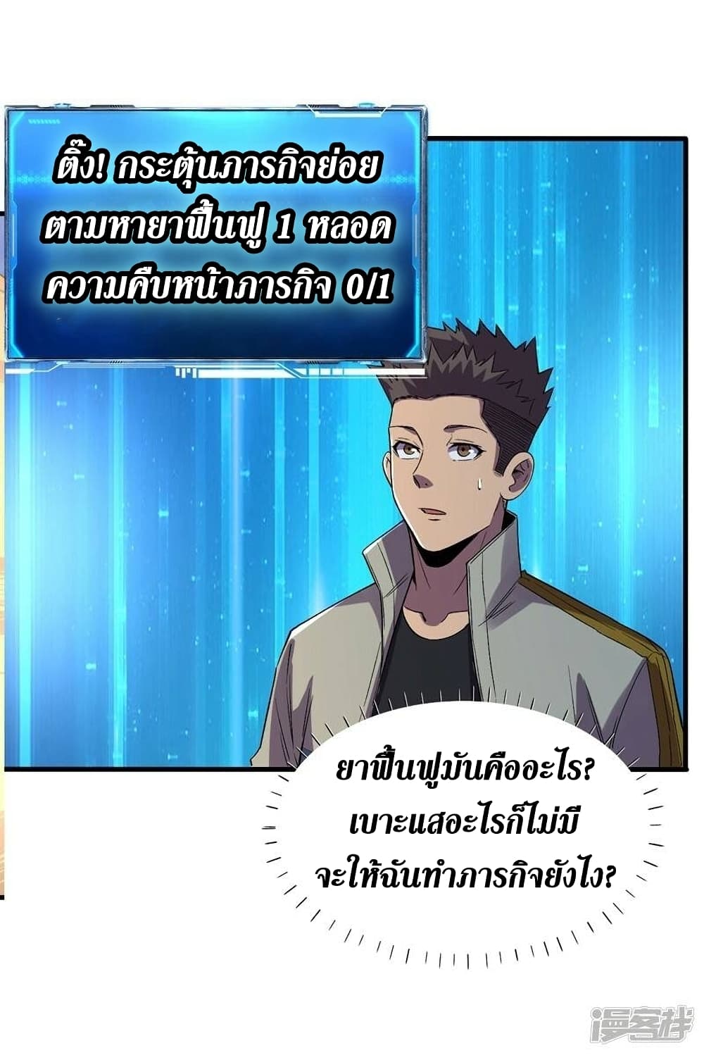 The Last Hero 108-108