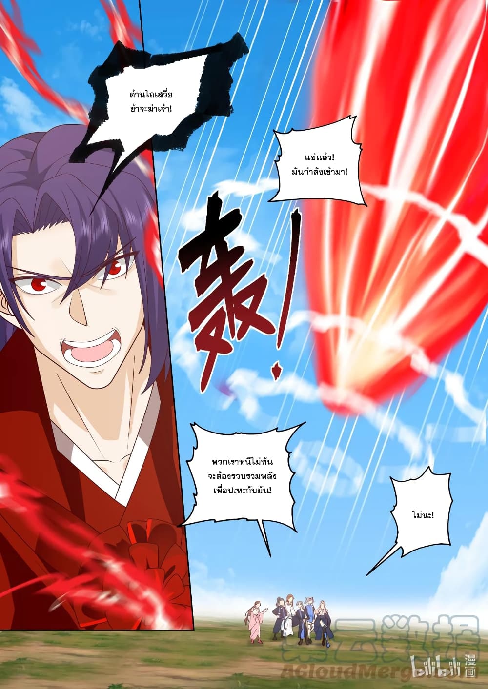 Martial God Asura 618-618