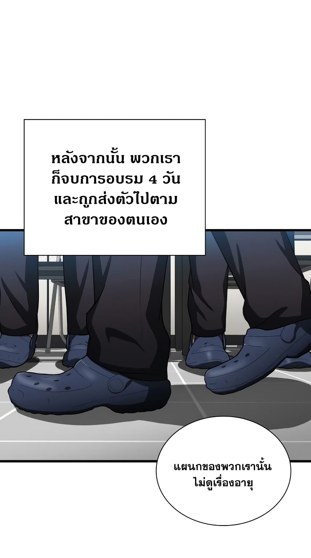 Perfect Surgeon 15-15