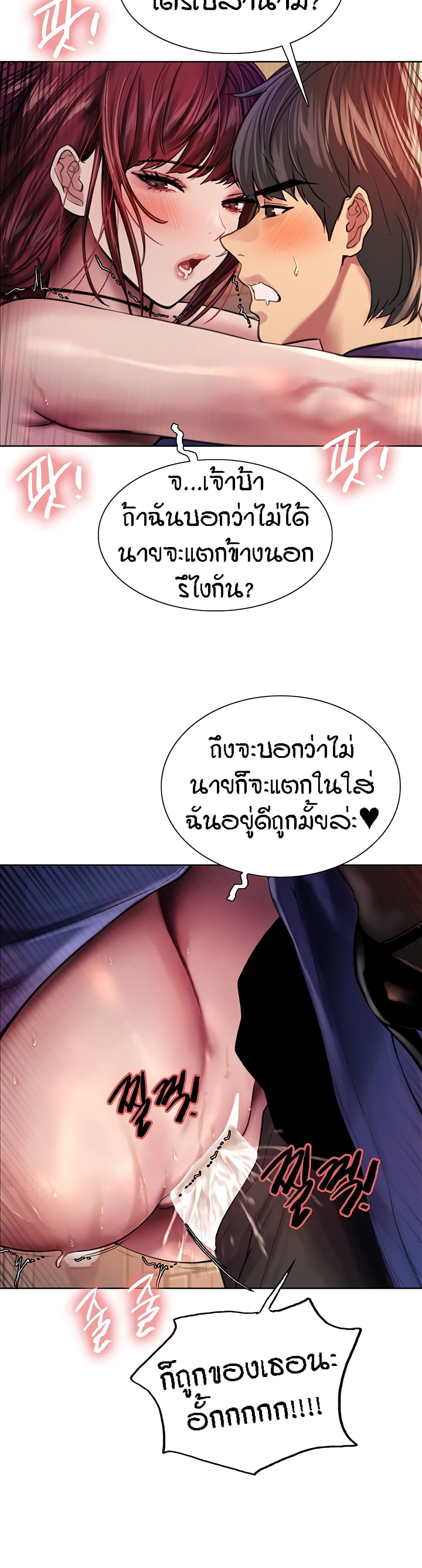 Sex-stop Watch 36-36