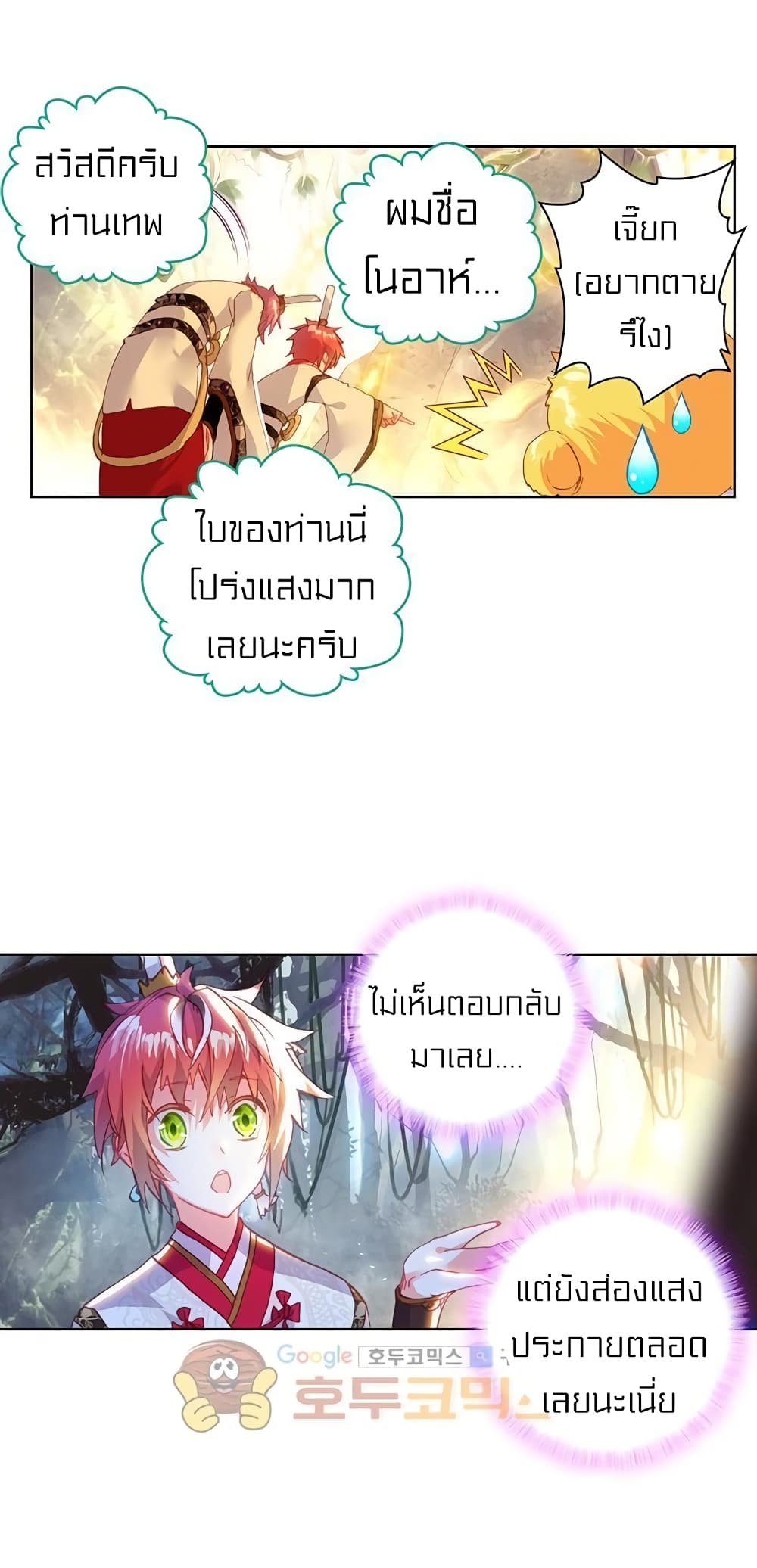 Perfect World 82-82