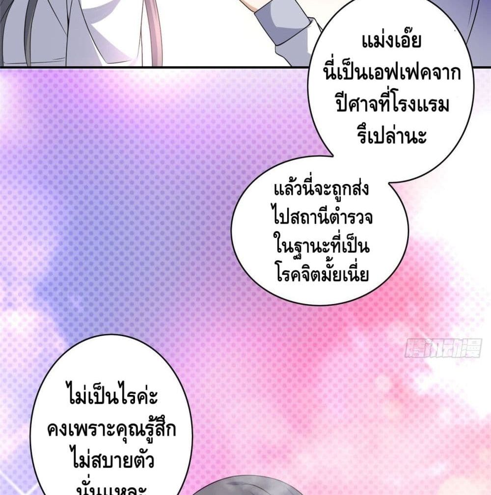The Great System 8-8