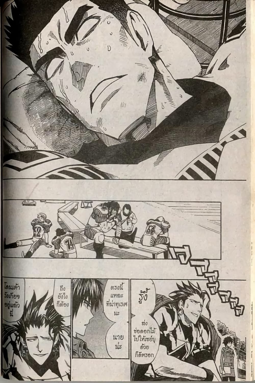Eyeshield 21 246-246