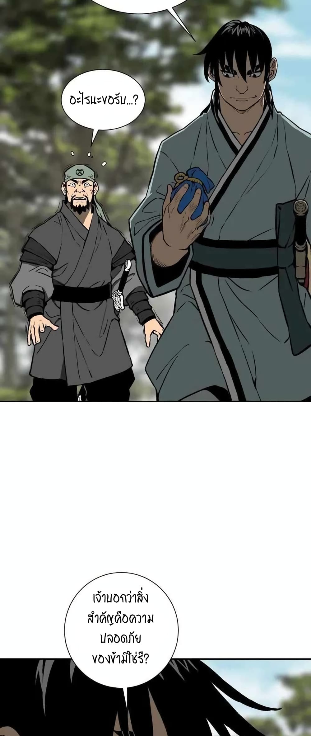Tales of A Shinning Sword (TSS) 19-19