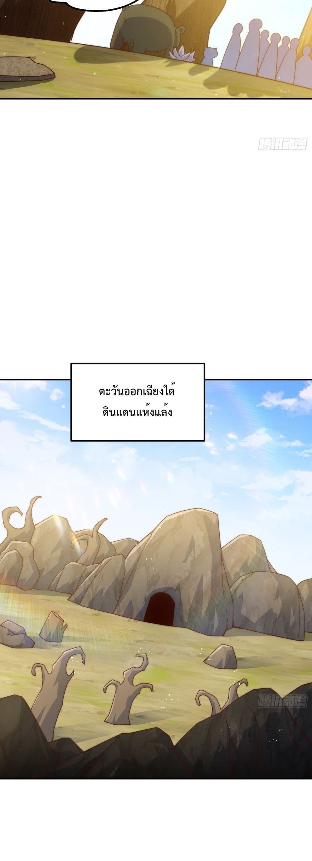 Who is your Daddy? ยอดยุทธ พ่อทุกสถาบัน 193-193