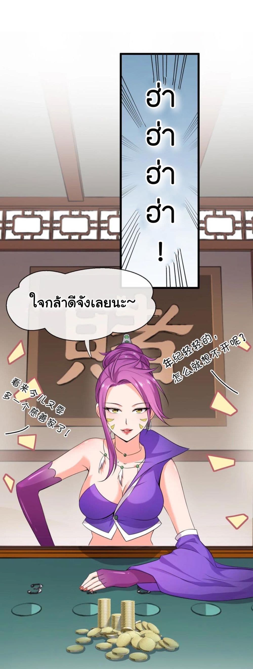 Become the Master in Another World 14-14