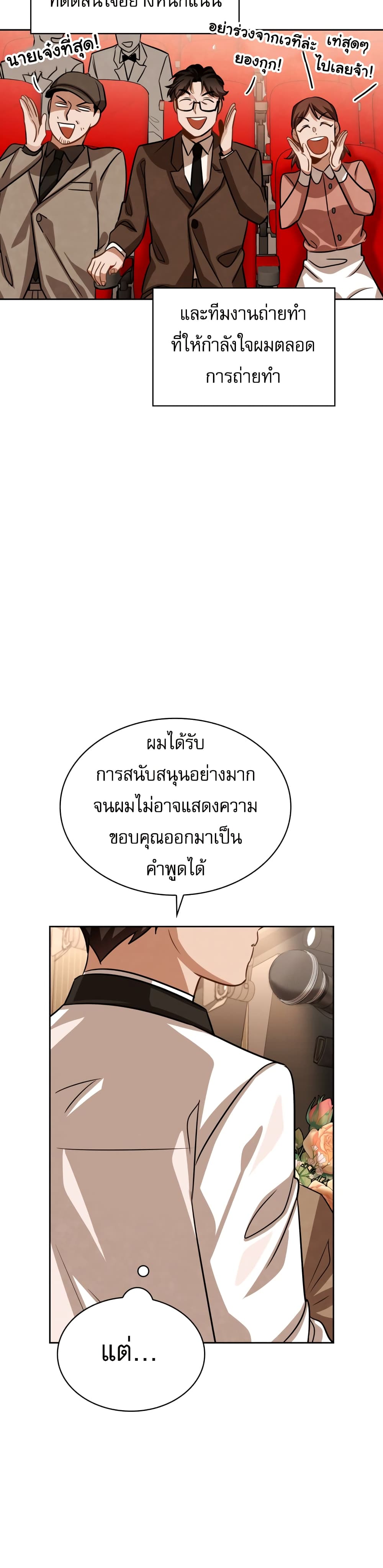 Be the Actor 32-32