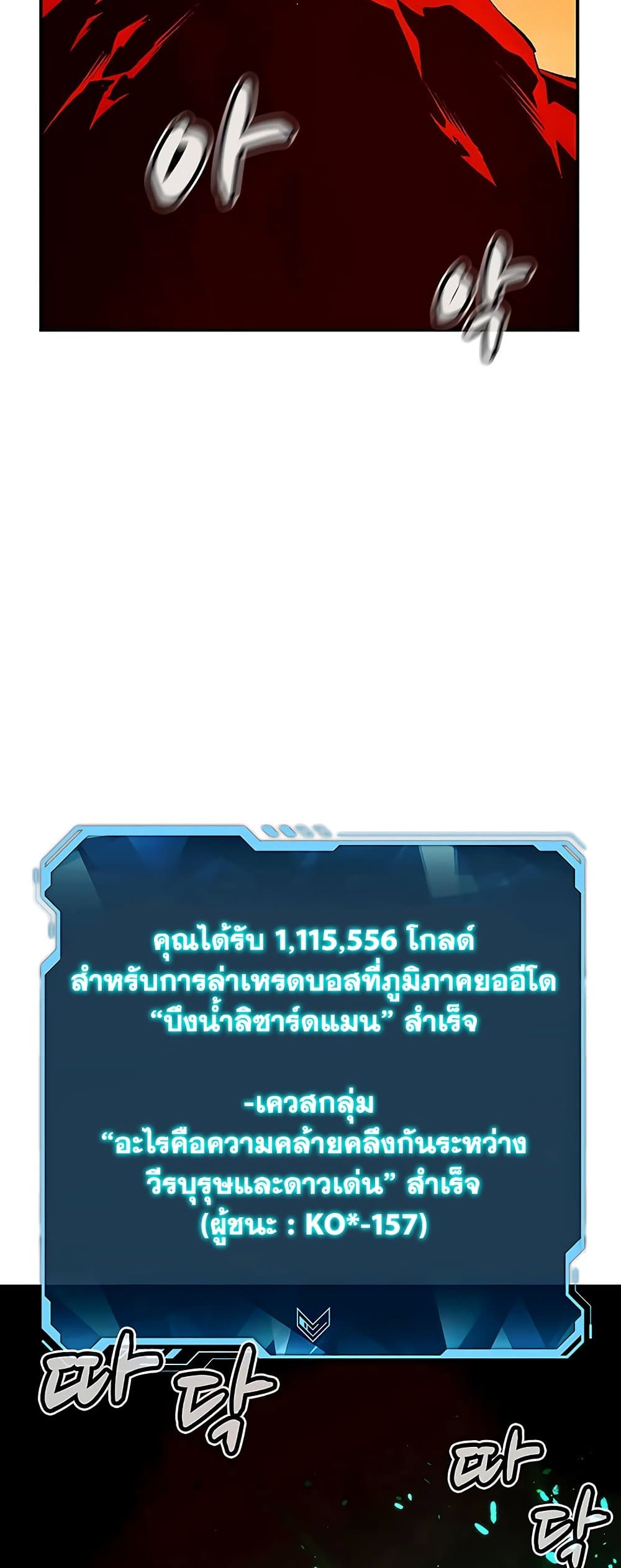 The Lone Necromancer 62-62