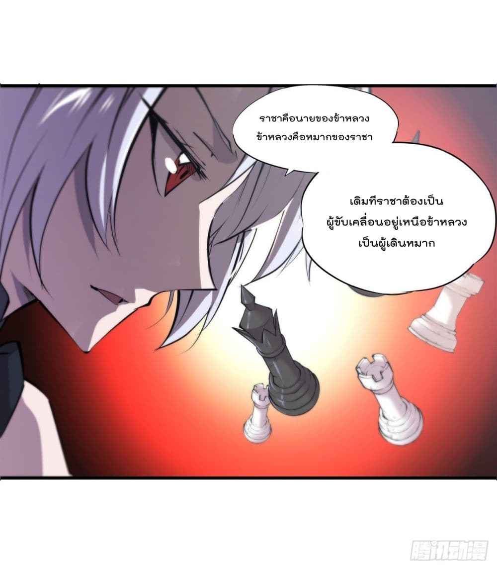 The Strongest Knight Become To Lolicon Vampire ผมคืออัศวินผู้แข็งแกร่งที่ถูกสาปให้กลายเป็นแวมไพร์โลลิ 195-195