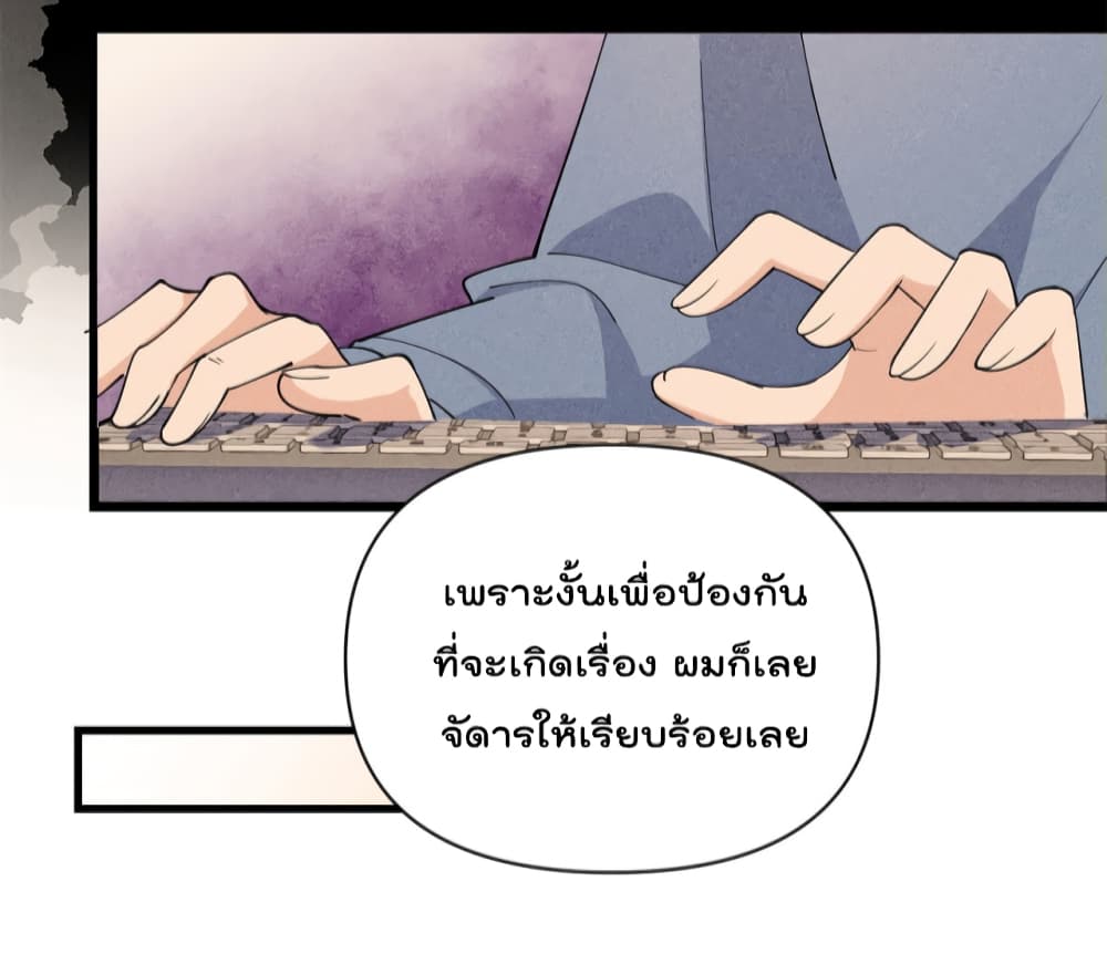 Remember Me? จำฉันได้หรือเปล่า? 131-131