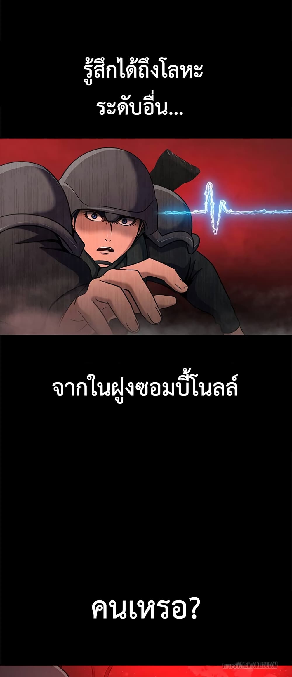 Steel-Eating Player 28-28