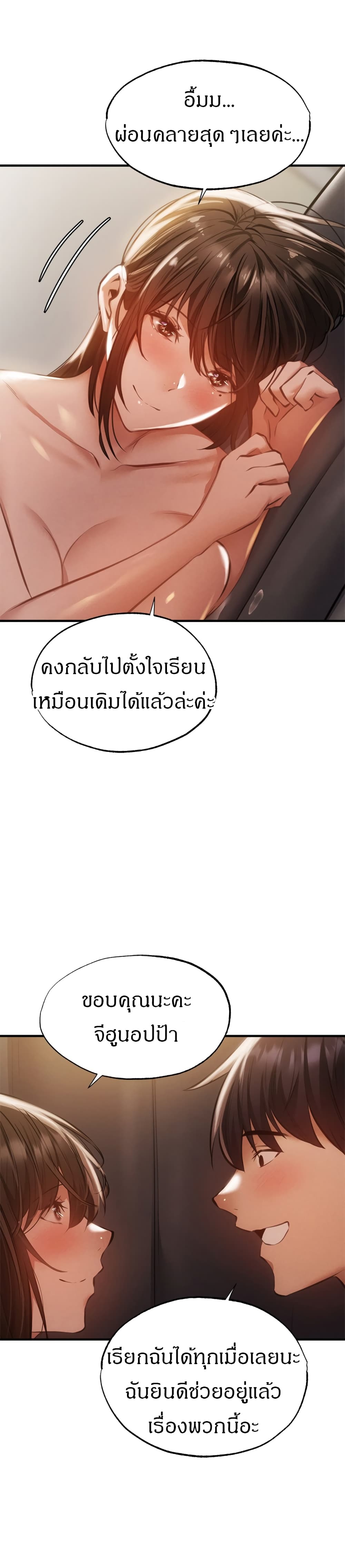 Is There an Empty Room? ขอโทษนะครับ... มีห้องว่างให้เช่าไหม? 46-46