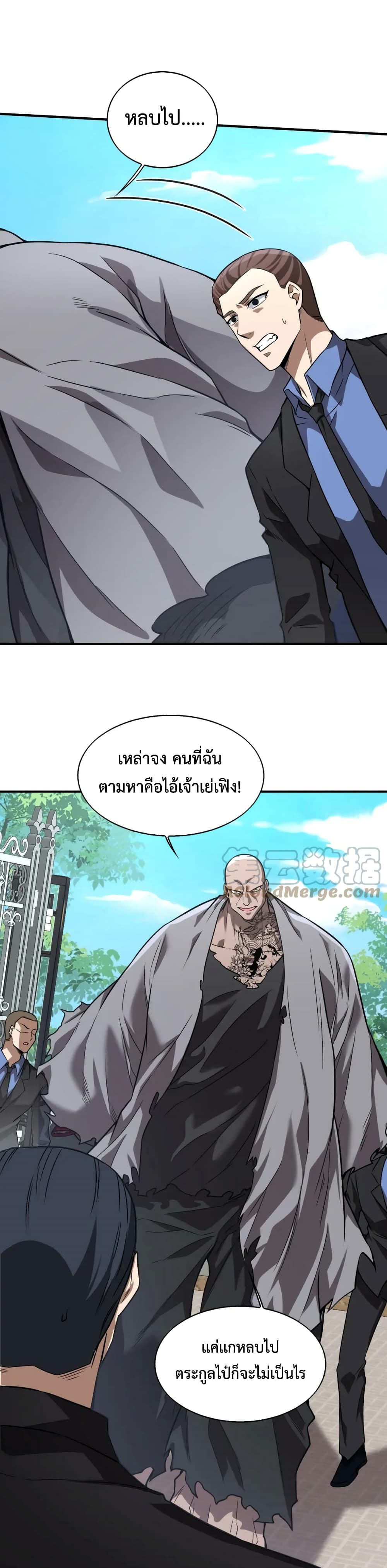 Men From Hell 16-16