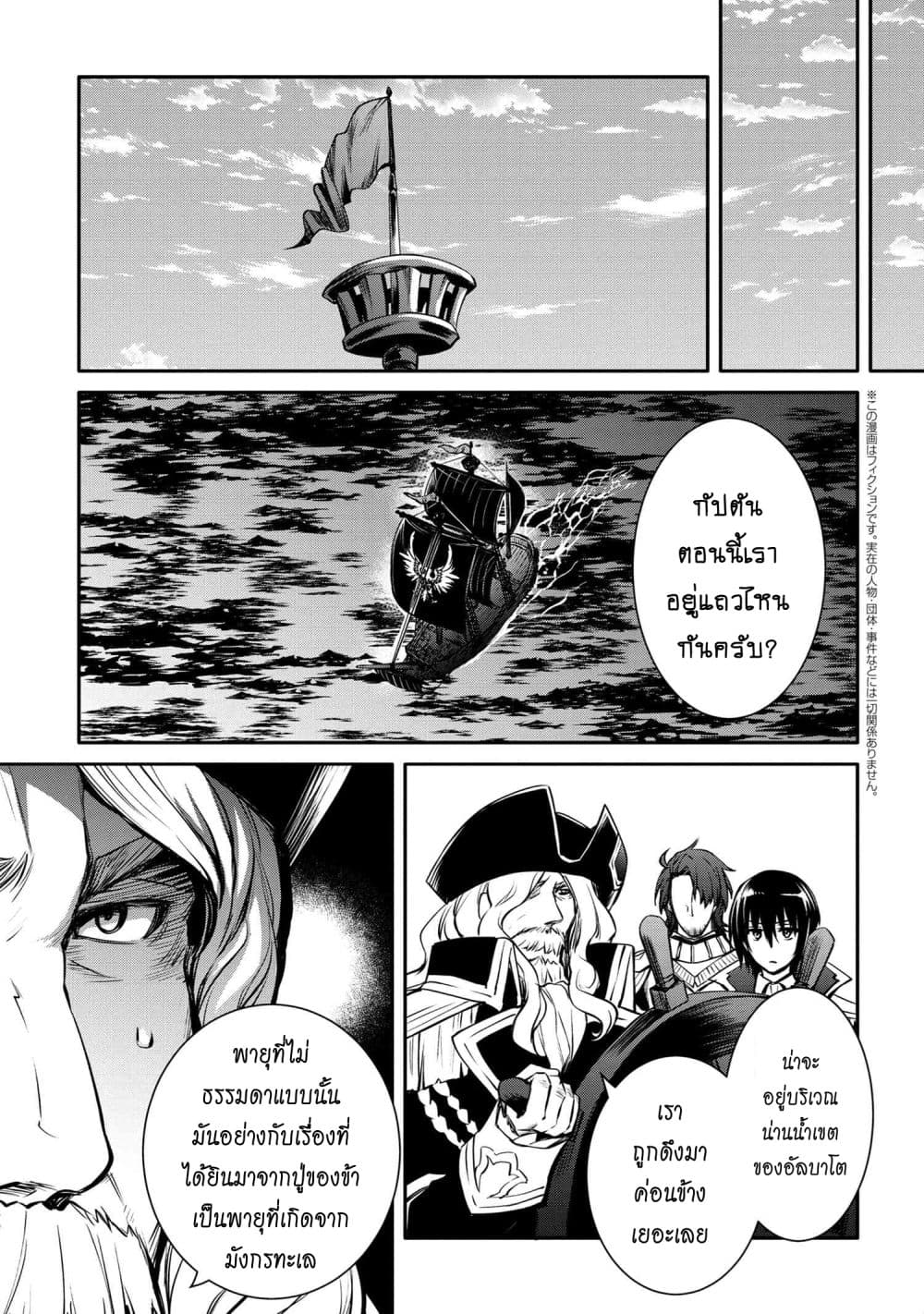 The Strongest Dull Prince’s Secret Battle for the Throne เจ้าชายงี่เง่าสุดแกร่งกับศึกชิงราชสมบัติ 25.1-25.1