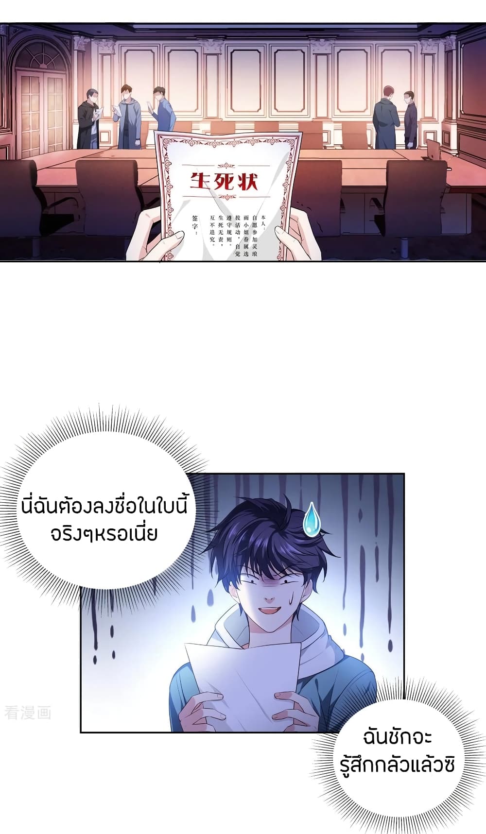 Become King After Being Bitten 5-5
