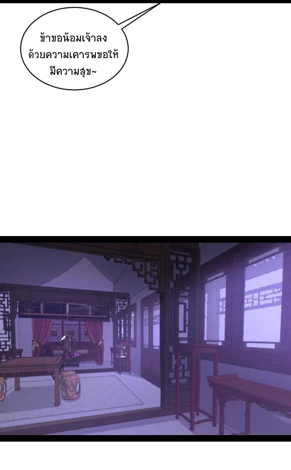 The Martial Emperor's Life After Seclusion 57-57
