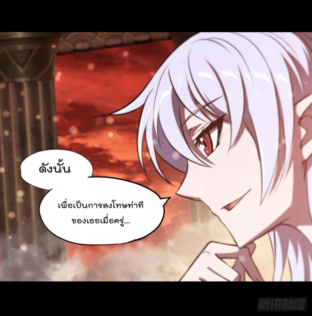 The Strongest Knight Become To Lolicon Vampire ผมคืออัศวินผู้แข็งแกร่งที่ถูกสาปให้กลายเป็นแวมไพร์โลลิ 214-214