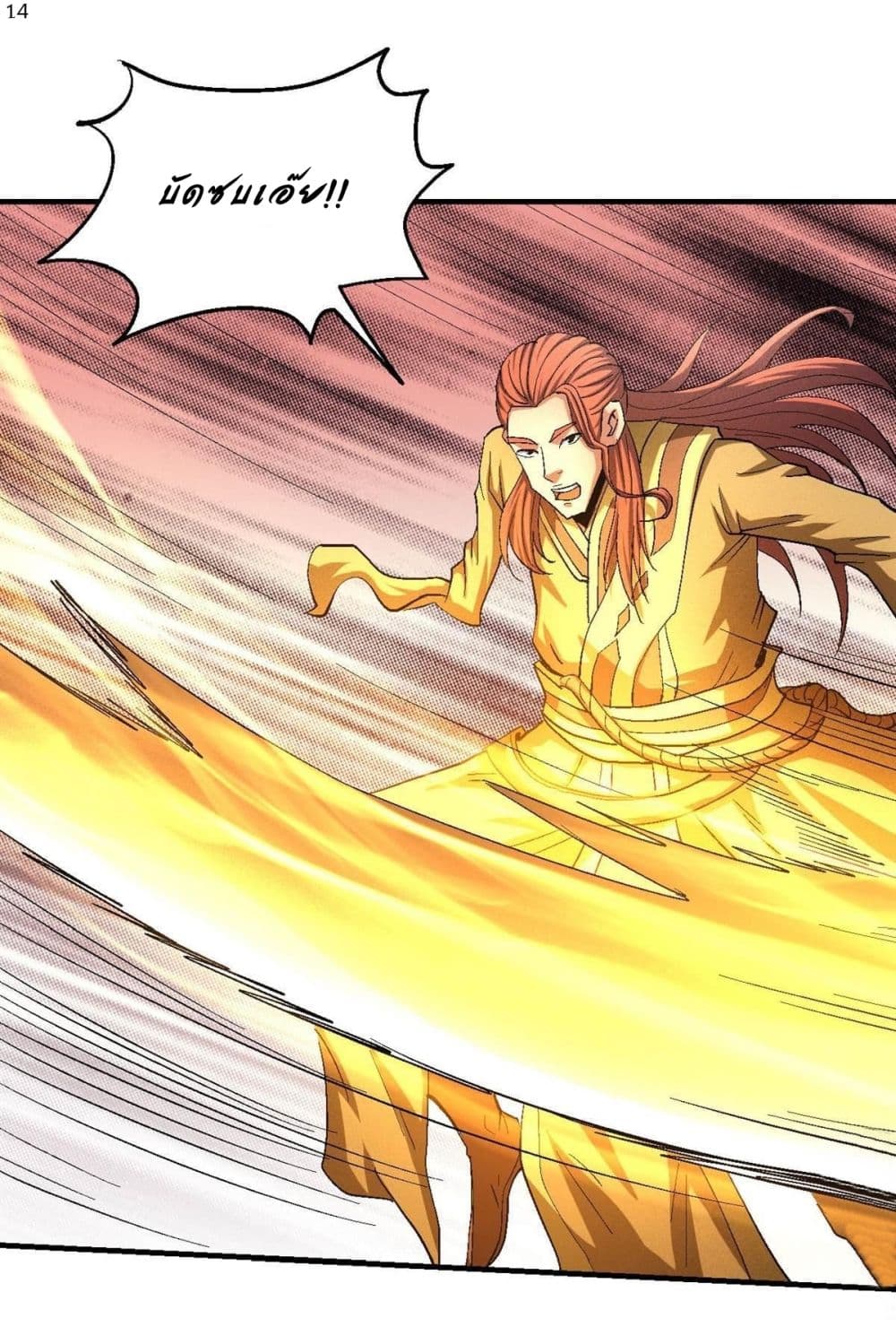 God of Martial Arts 415-415