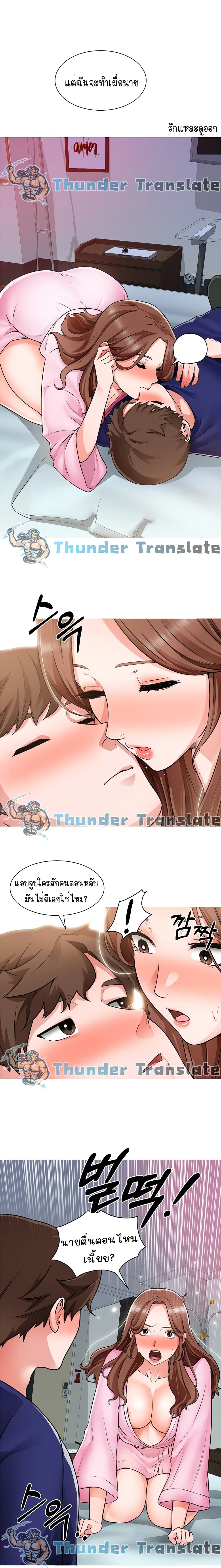 Nogada Romance วุ่นรัก นักก่อสร้าง 13-13