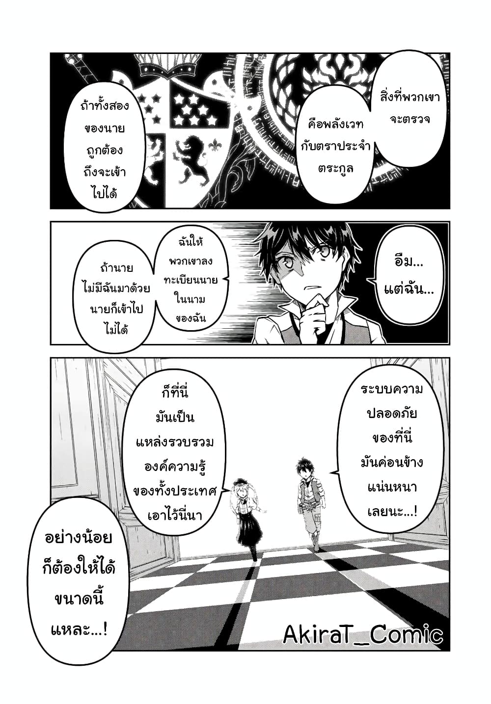 The Weakest Occupation "Blacksmith", but It's Actually the Strongest ช่างตีเหล็กอาชีพกระจอก? 97-97