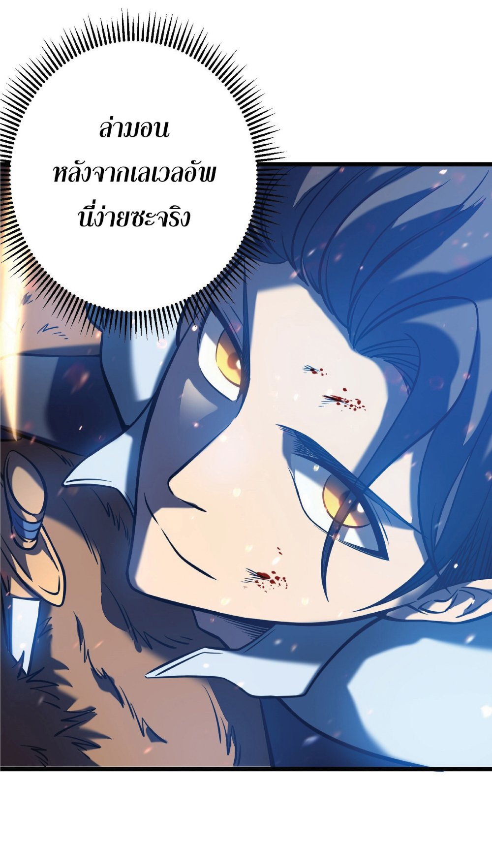 My Path to Killing Gods in Another World 5-5