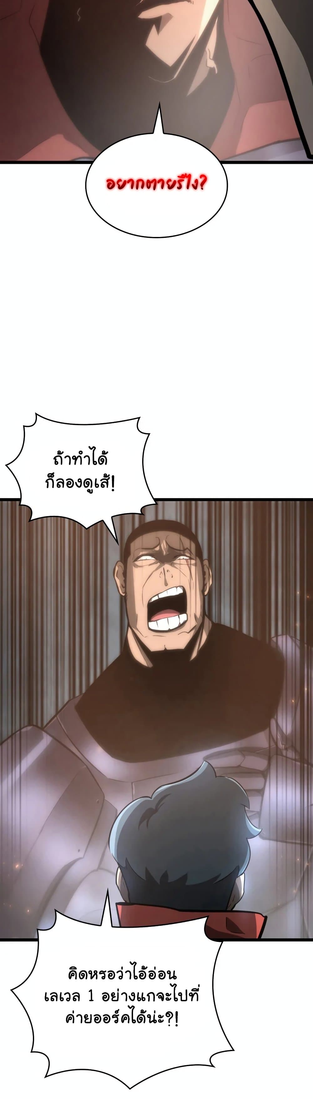 Return of the SSS-Class Ranker 7-7