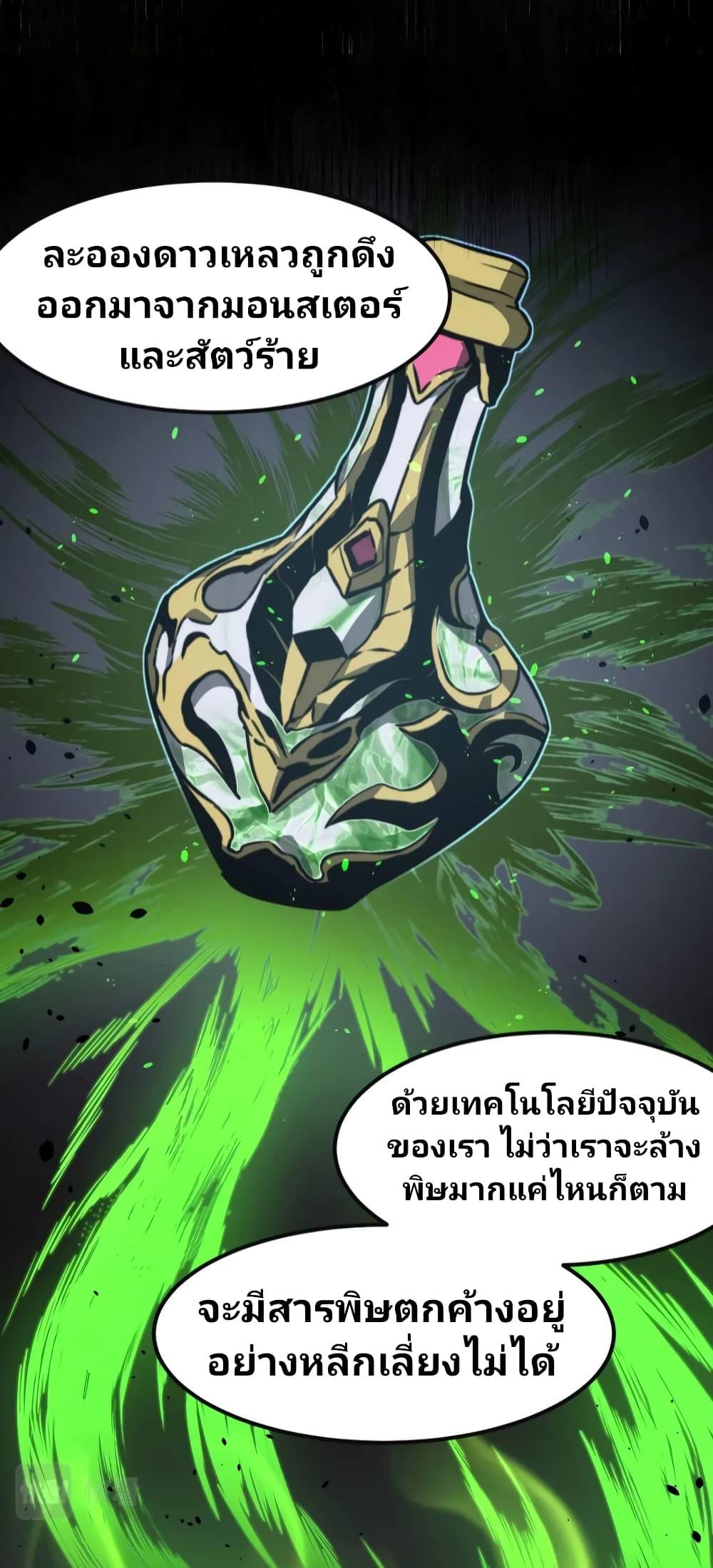 Super Evolution 54-54