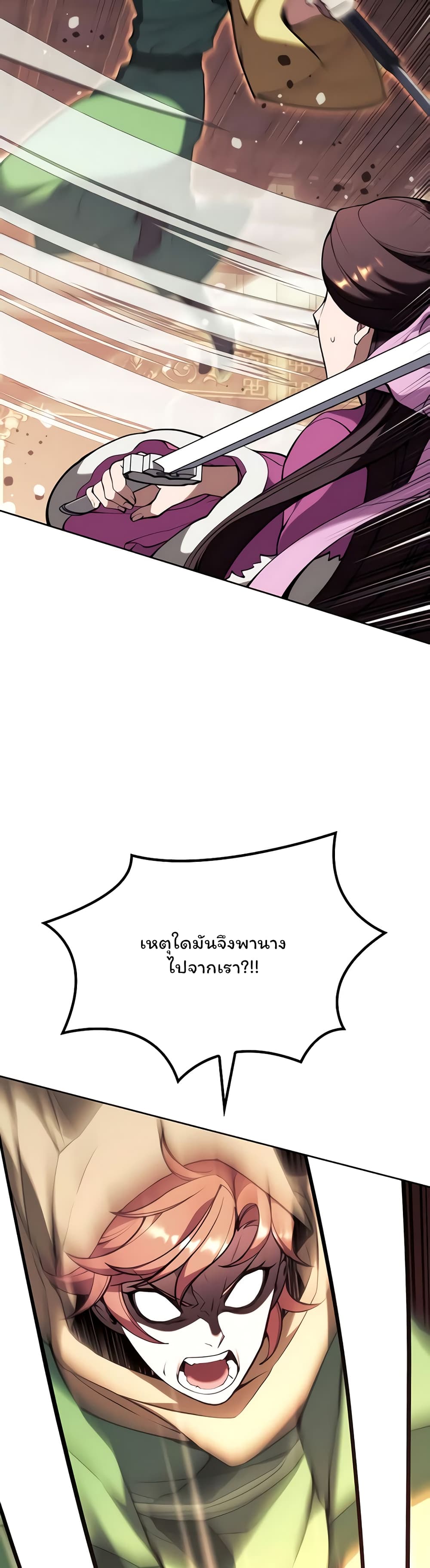 Tale of a Scribe Who Retires to the Countryside 113-113