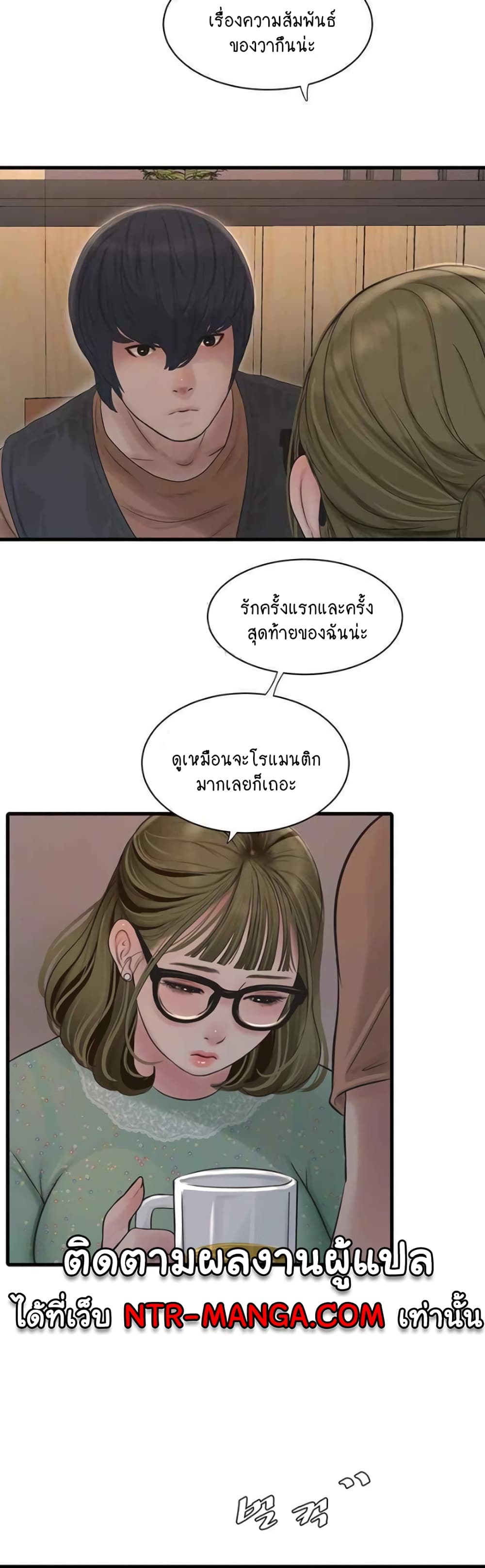 The Hole Diary 41-41