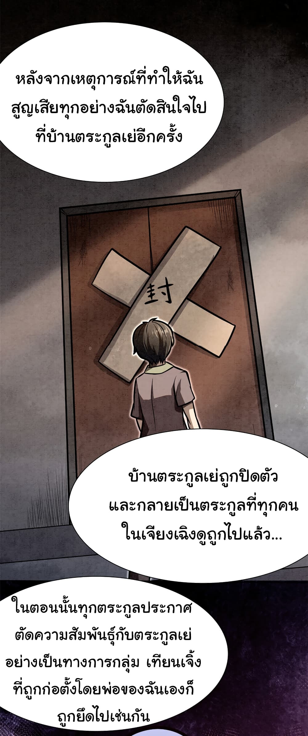 Urban God of Medicine 2-2