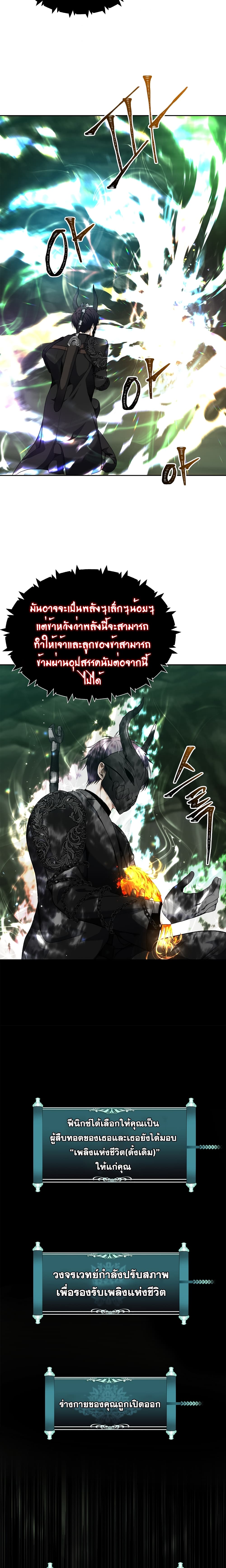 Ranker Who Lives A Second Time 72-72