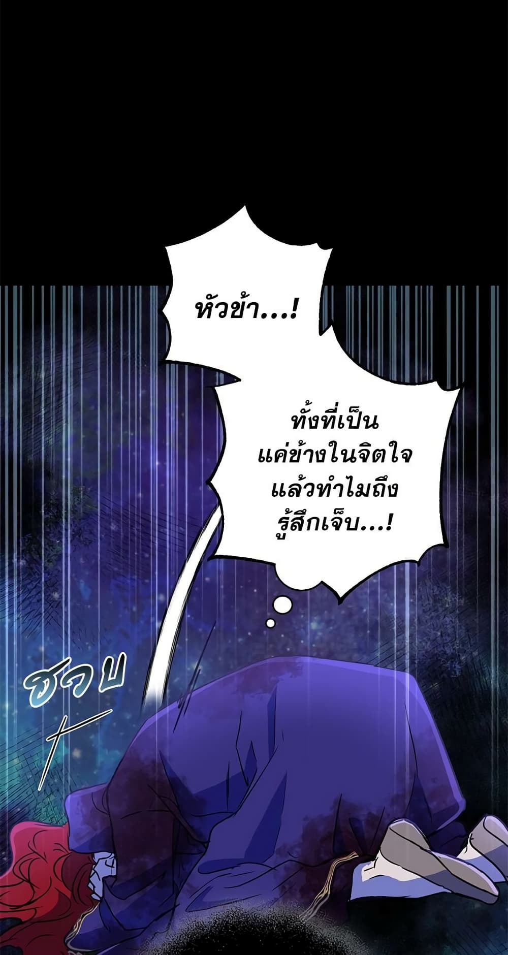 The Demonic Contract 71-71