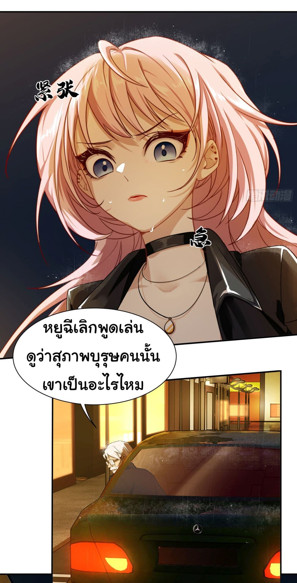 Dragon King Order คำสั่งราชามังกร! 4-4