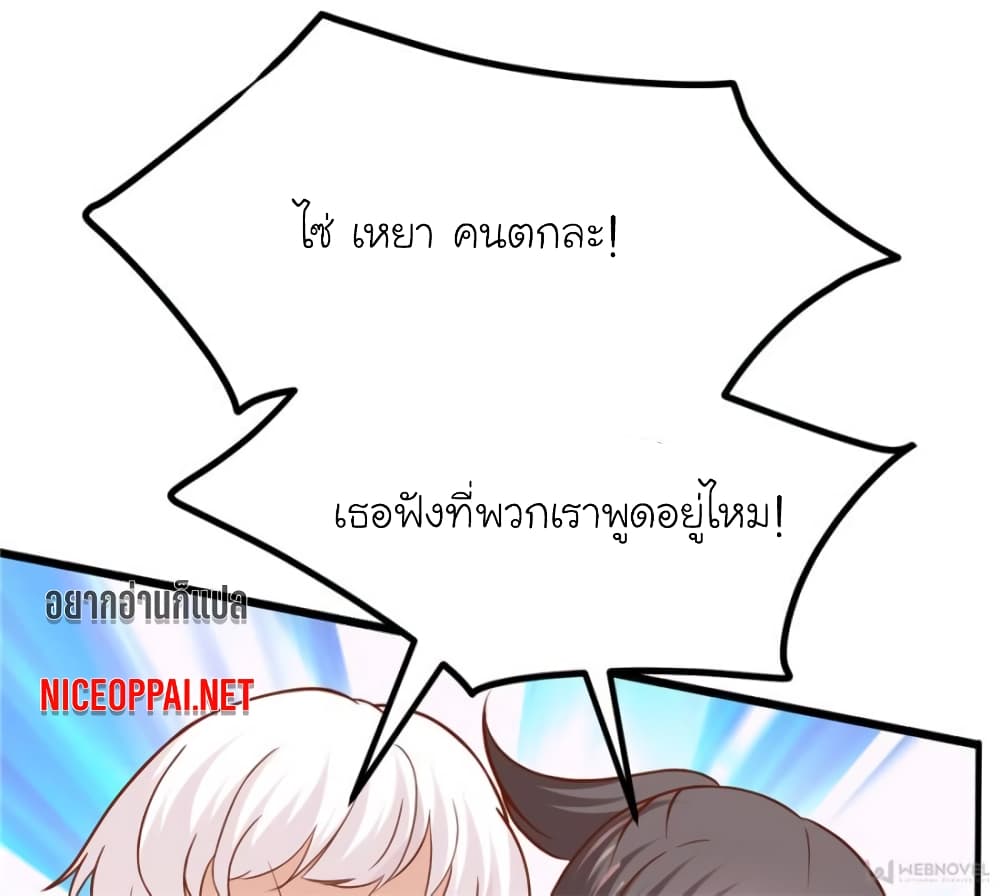 My Beautiful Time with You 101-101