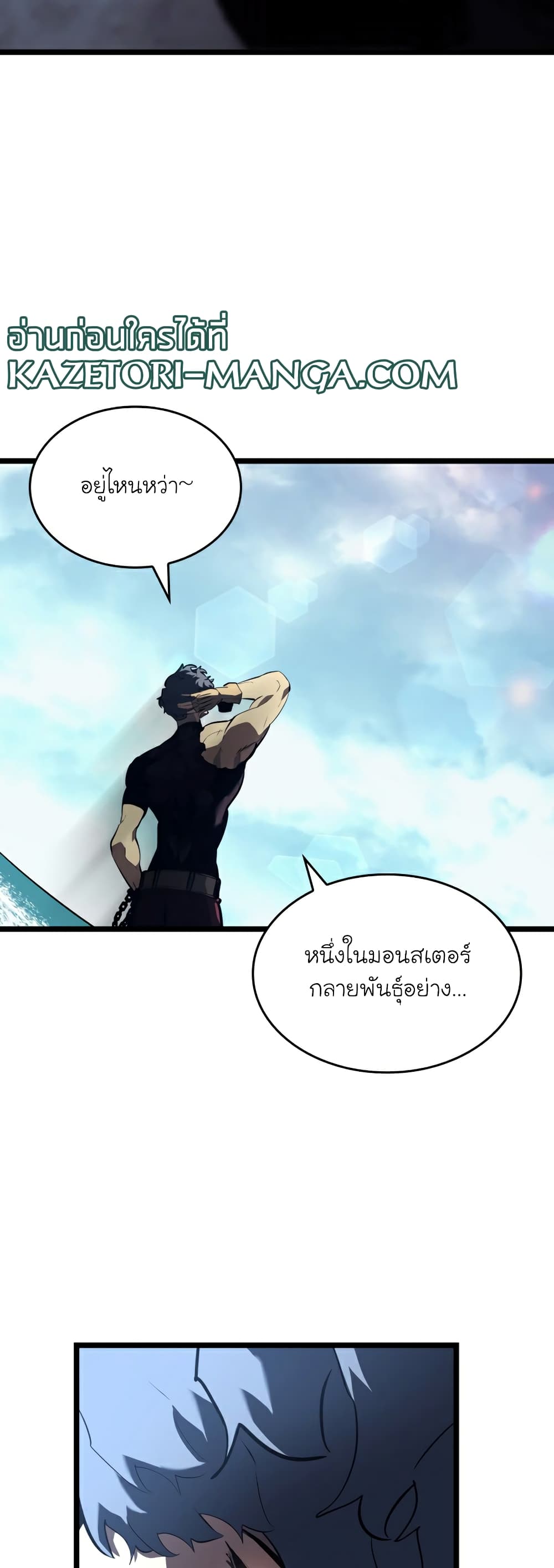 Return of the SSS-Class Ranker 58-58