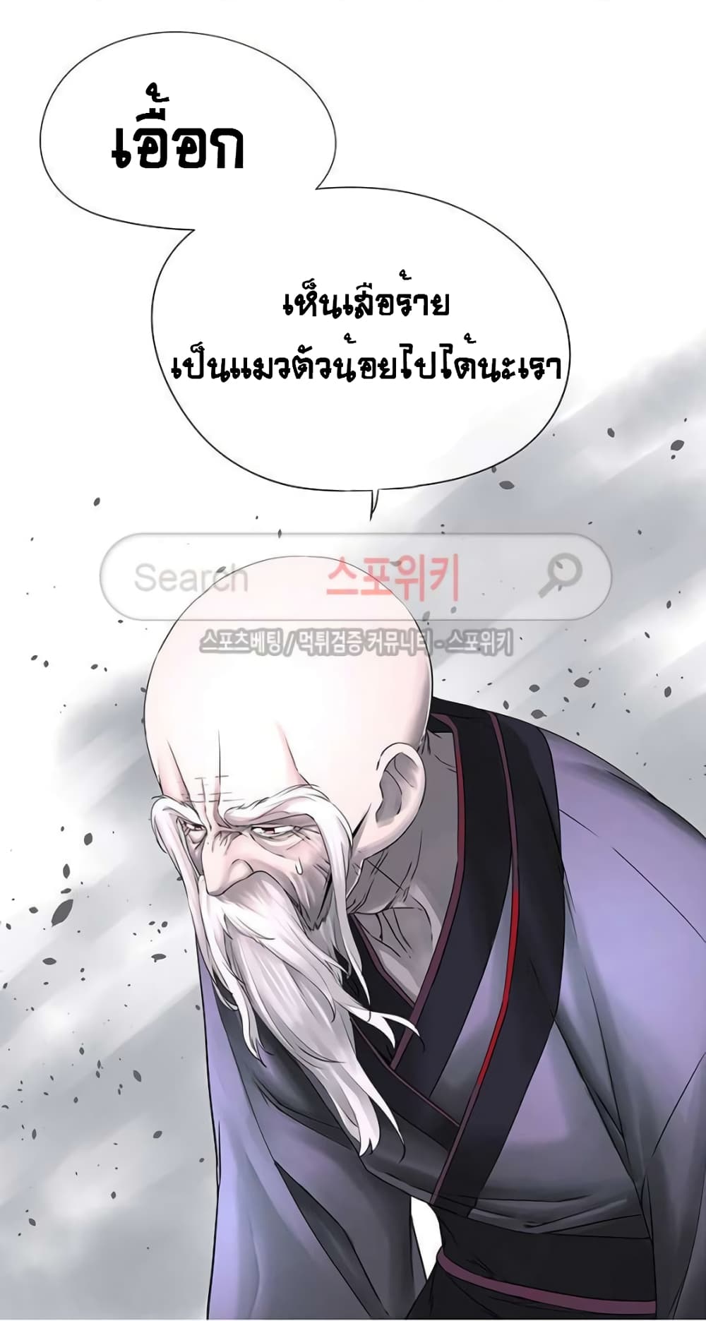The God of "Game of God" 40-40