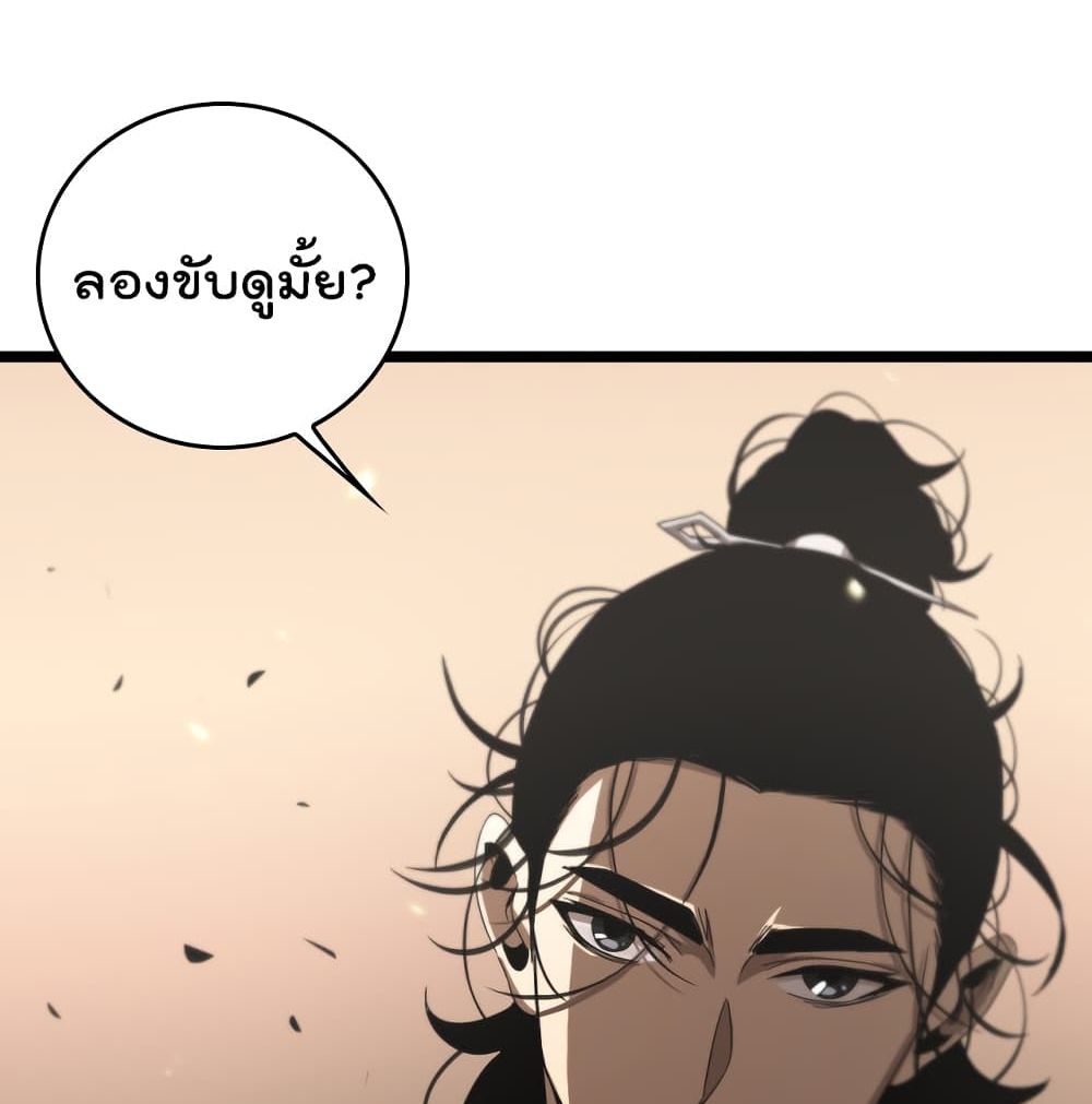 World's Apocalypse Online หมื่นสวรรค์สิ้นโลกา 44-44