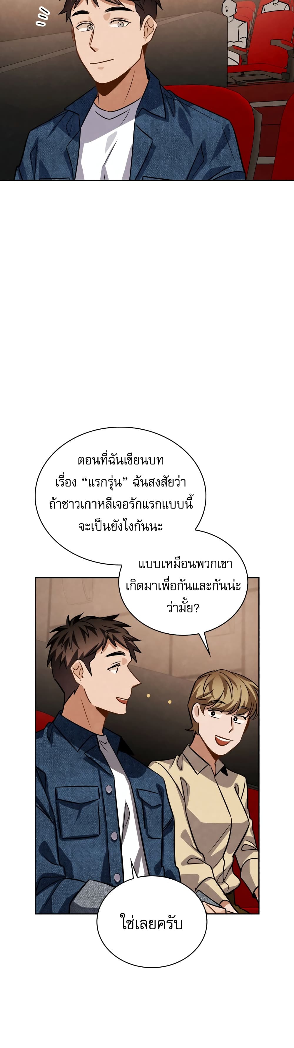 Be the Actor 46-46