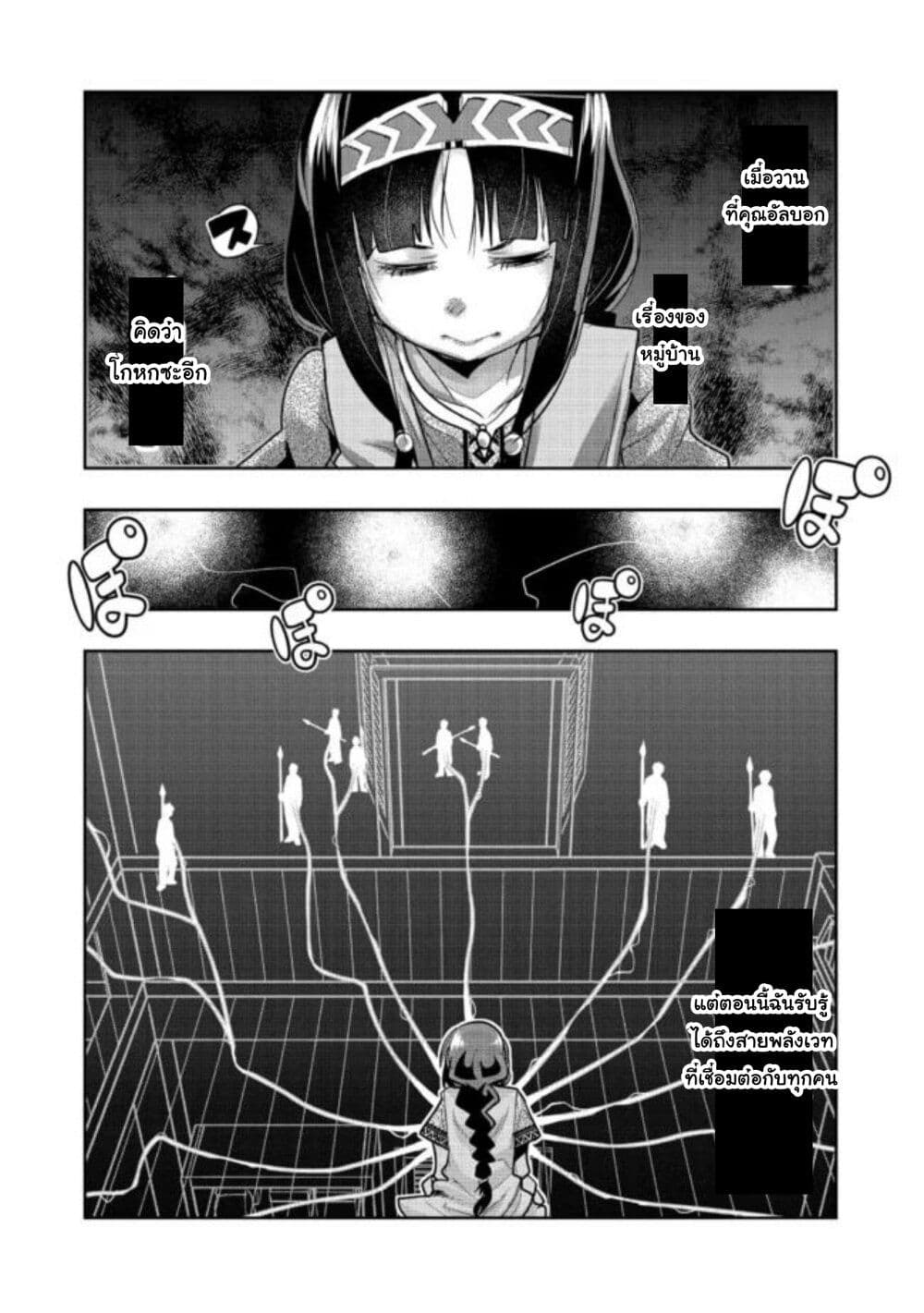 Mukashi Yuusha de Ima wa Hone อดีตผู้กล้าตอนนี้เหลือแต่กระดูก 43-43