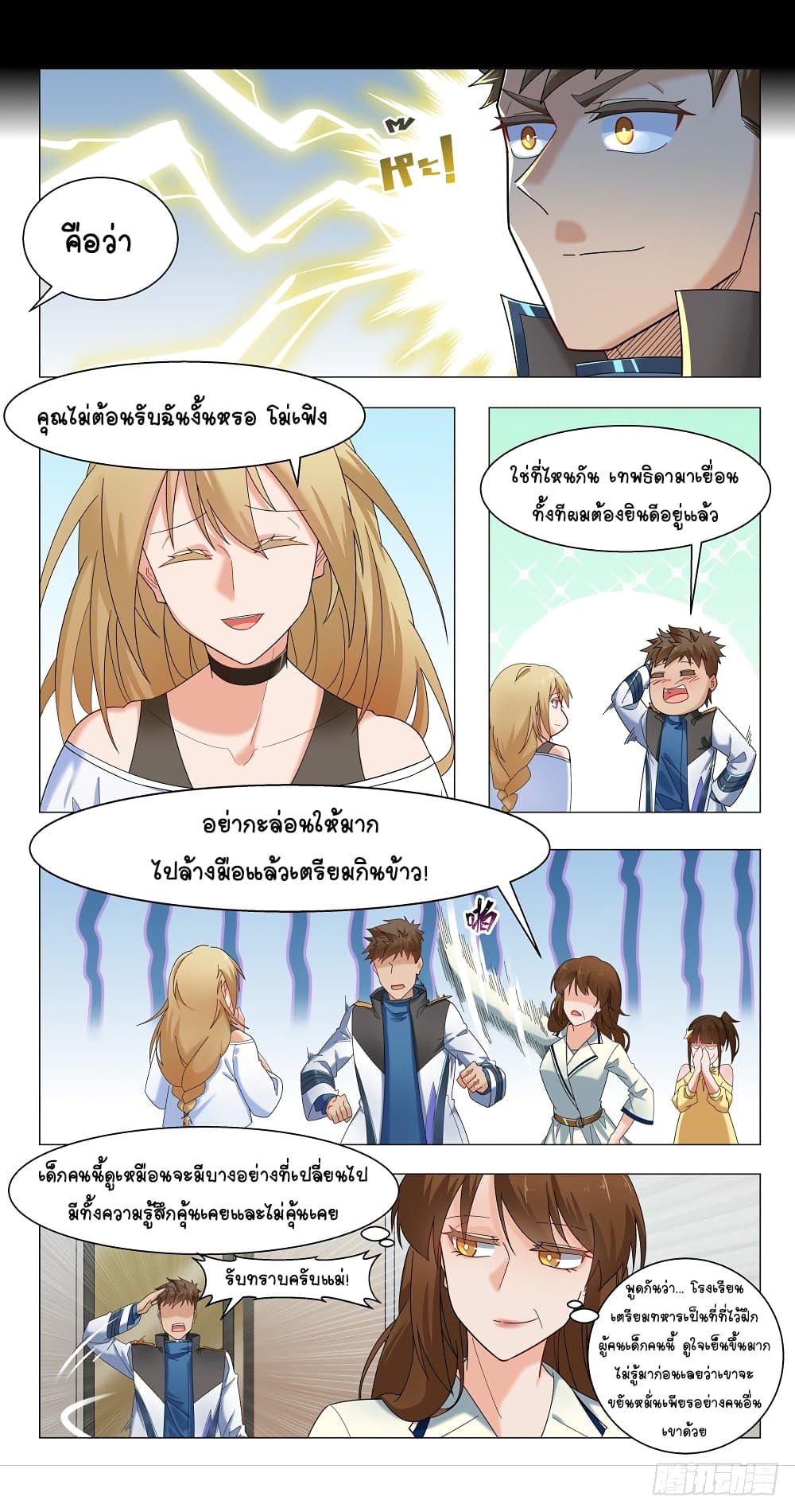 Future Break Point 13-13