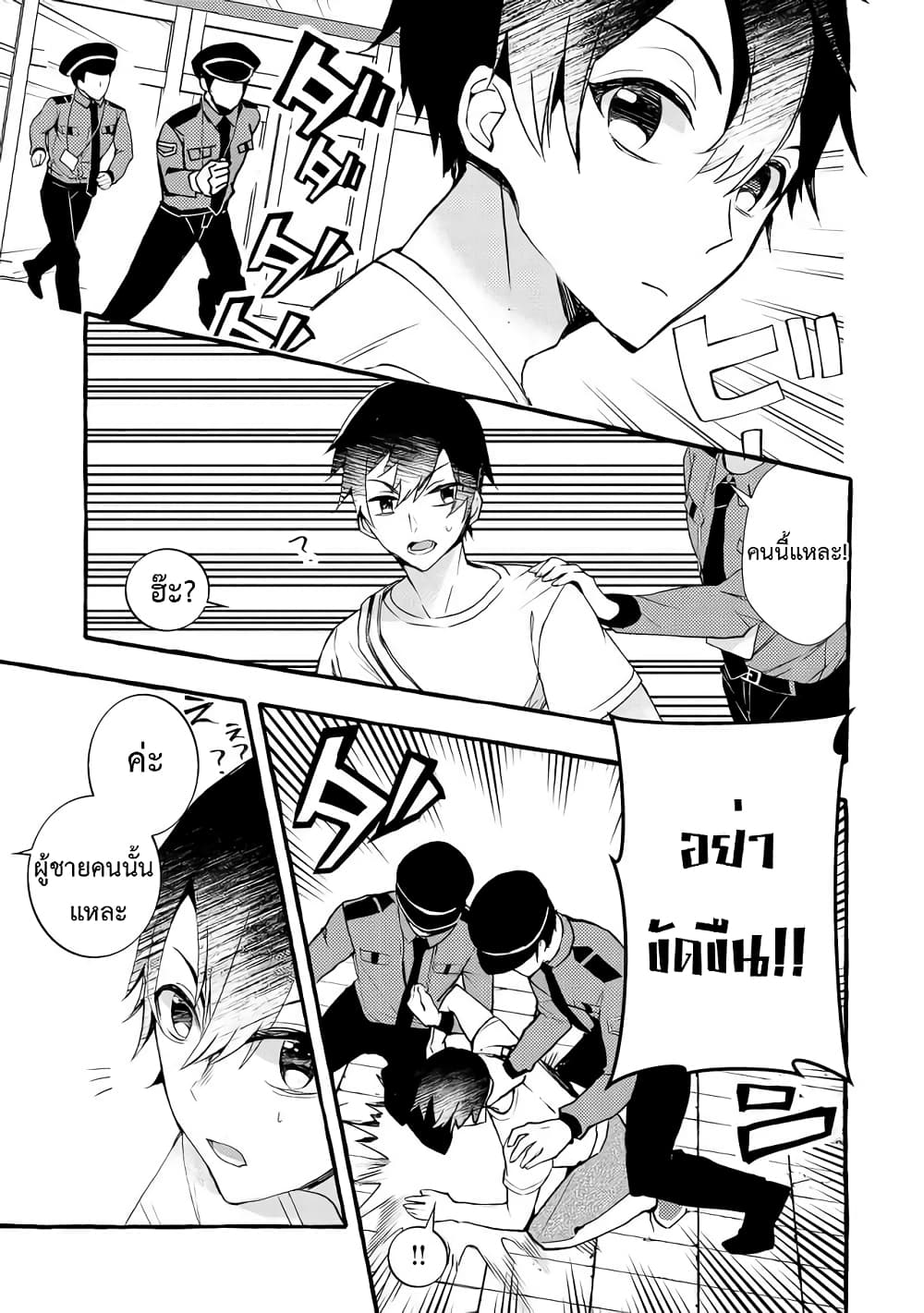 Kyuubo Suterareteta Dragon Hirotta 4-4
