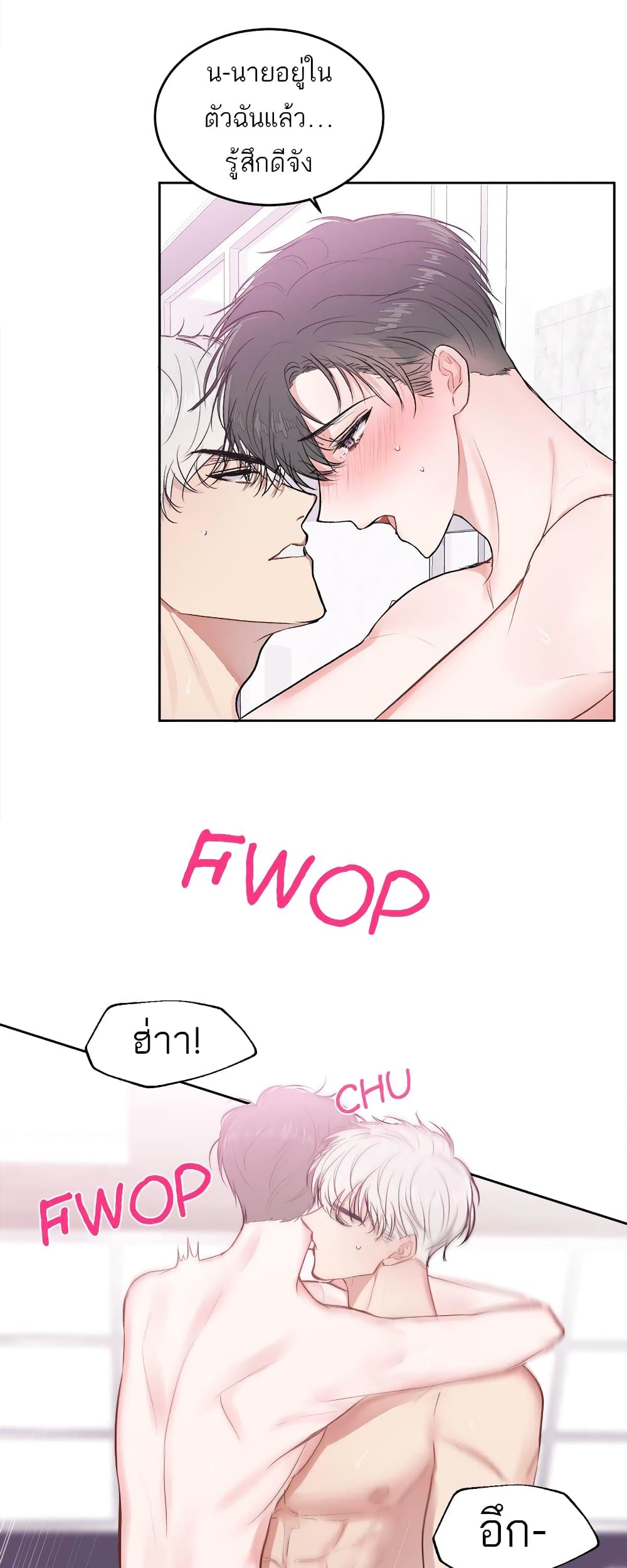 Don't Cry, Sunbae! 13-13