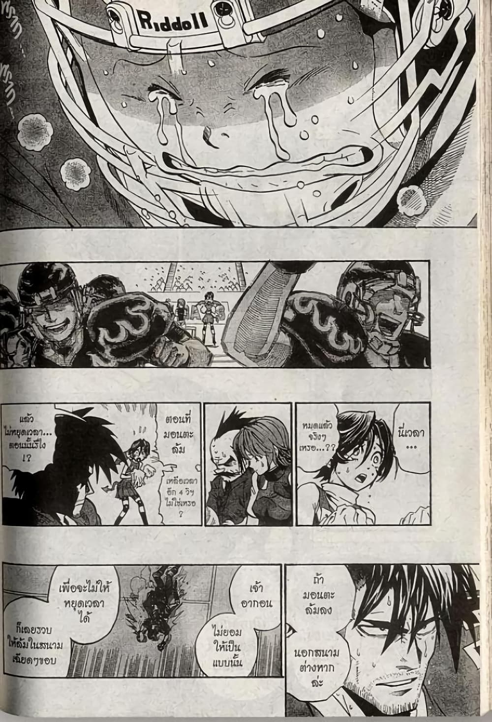 Eyeshield 21 196-196