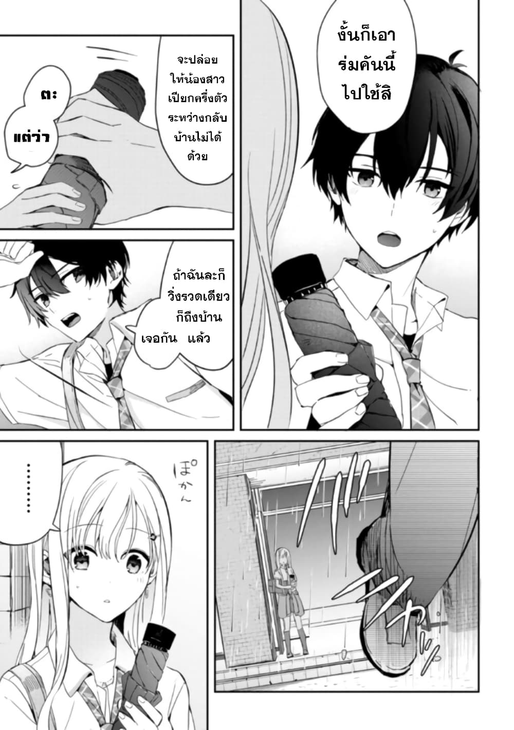 Gimai seikatsu 4-4