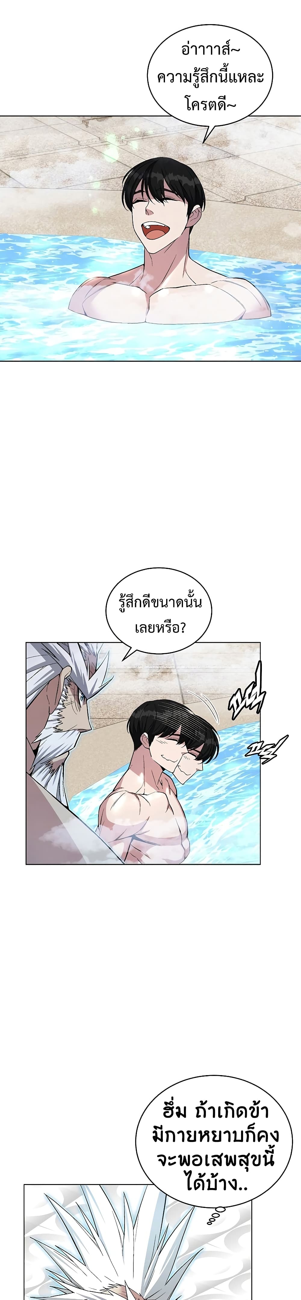 Heavenly Demon Instructor 47-47