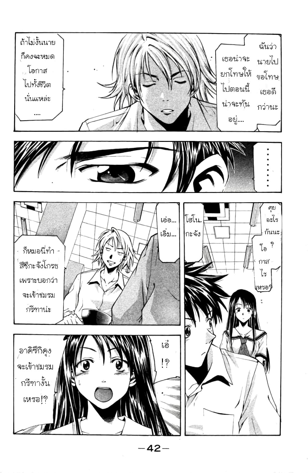 Suzuka 15-Determination