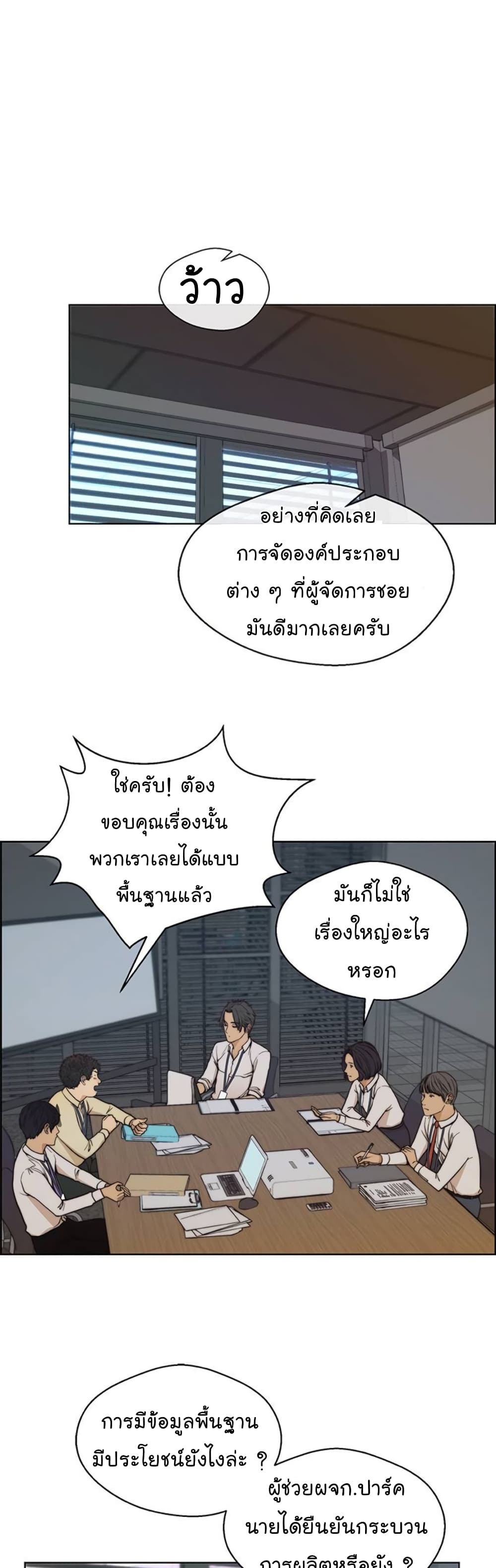 Real Man 77-77