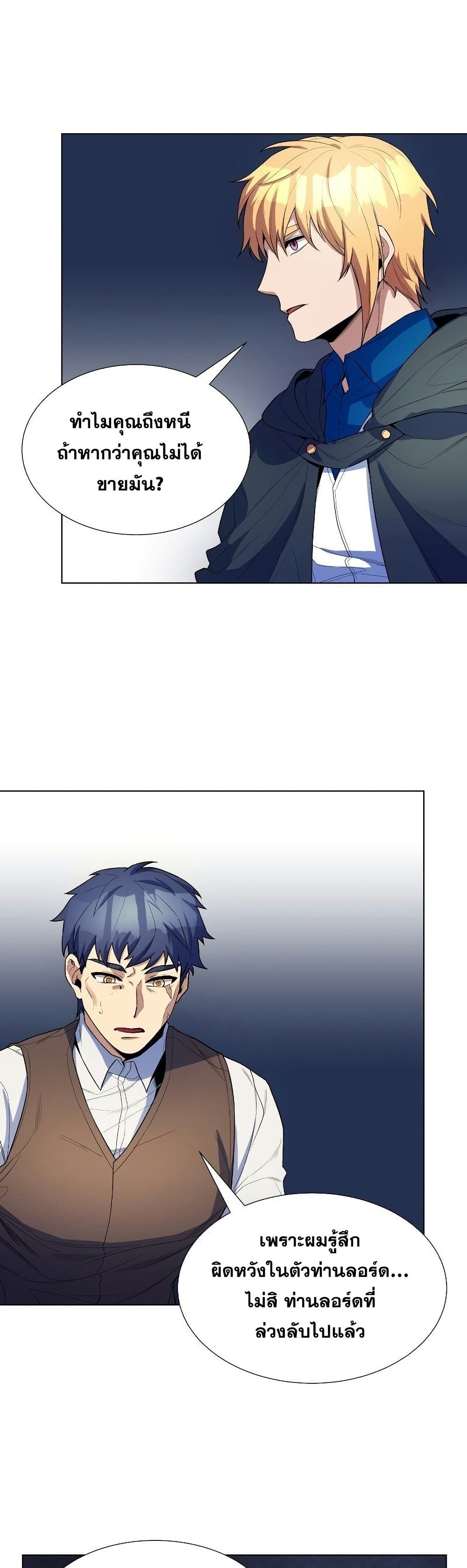 Overbearing Tyrant 41-41