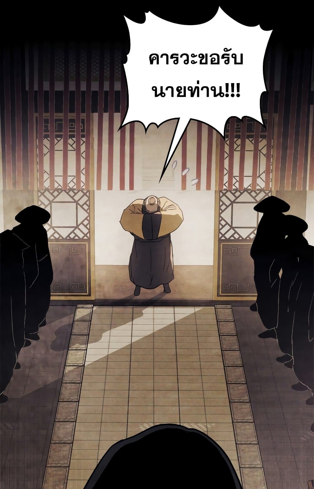 Chronicles Of The Martial God's Return 69-69